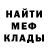 МЕФ кристаллы ratSkA EDIT'S