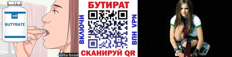 Бутират бутандиол  Каменск-Шахтинский 