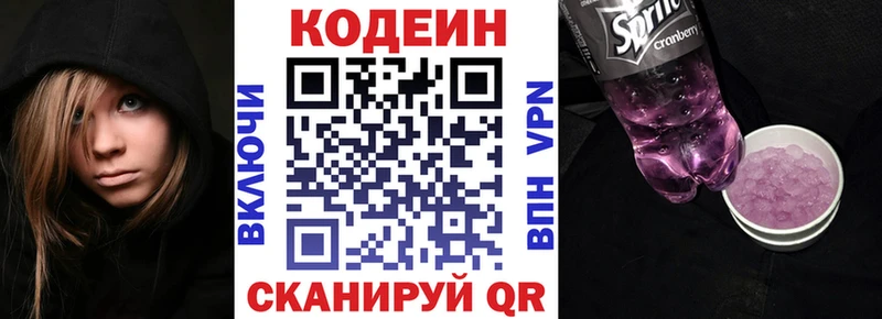 Codein Purple Drank  магазин  наркотиков  Каменск-Шахтинский 