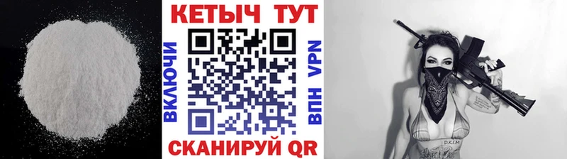 закладка  Каменск-Шахтинский  Кетамин VHQ 